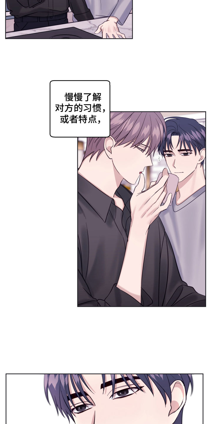 平行交换漫画,第22章：谈过恋爱吗1图