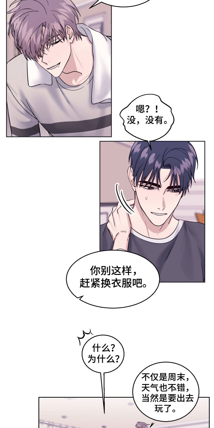 平行交换漫画,第22章：谈过恋爱吗1图