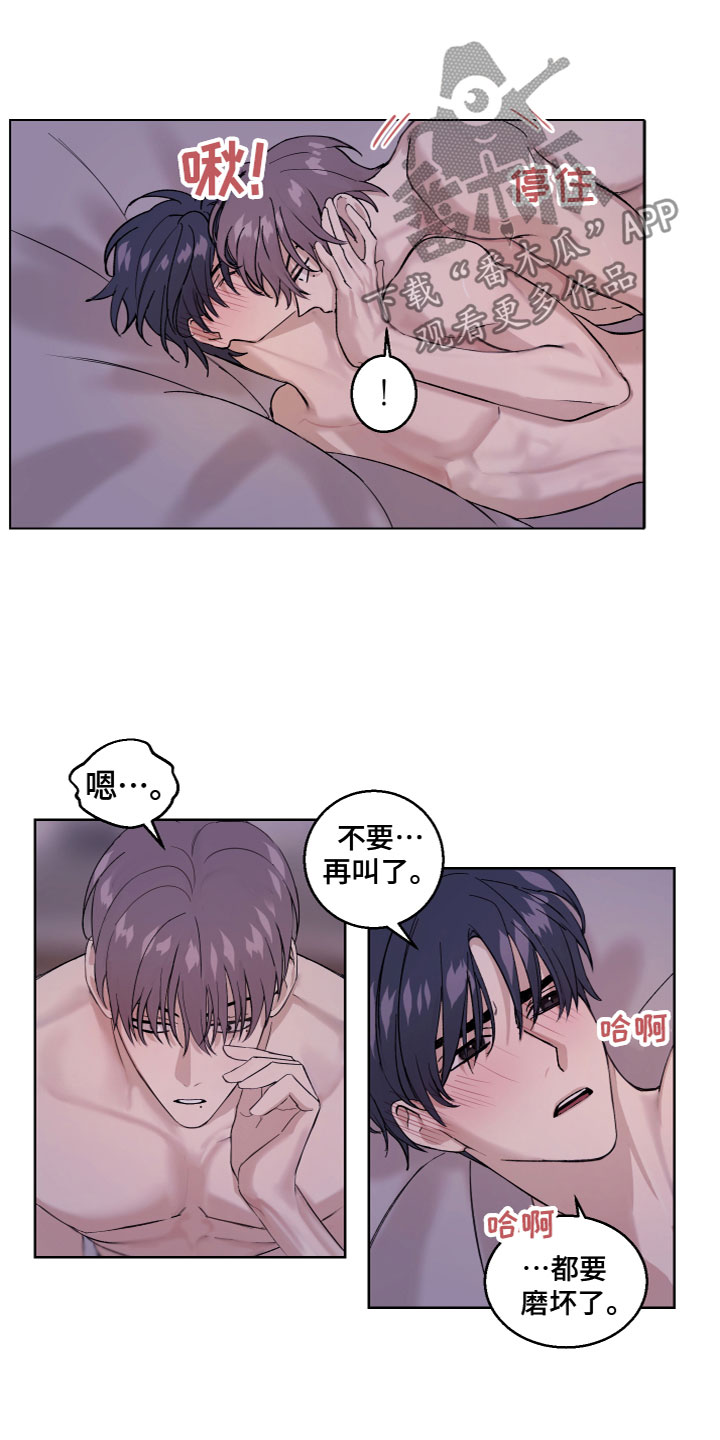 平行交换漫画,第28章：磨人1图