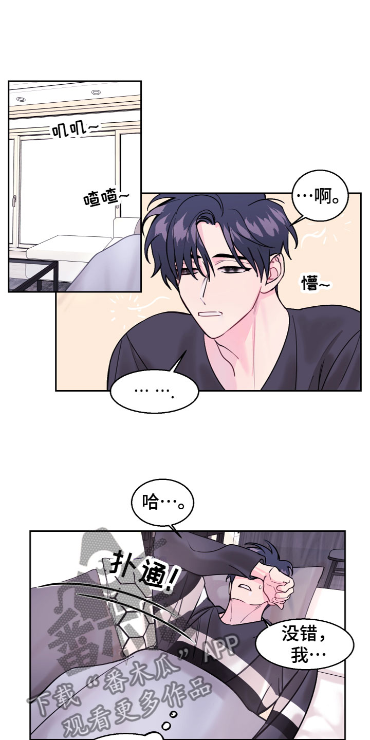 平行交错式上下床是要定做的吗漫画,第10章：送他上班2图