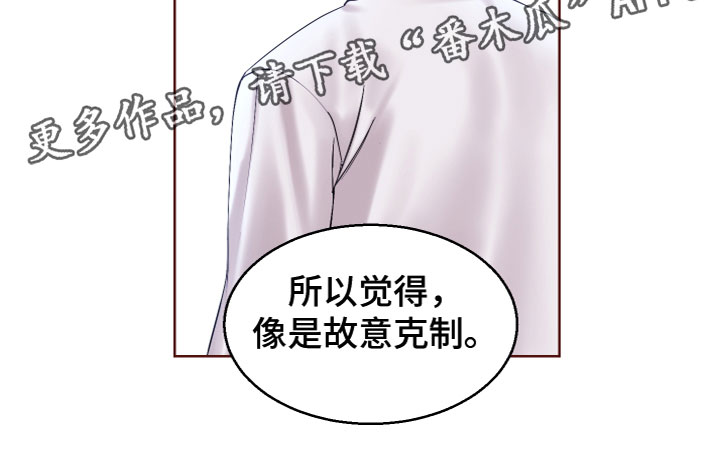平行交换漫画,第20章：不普通2图