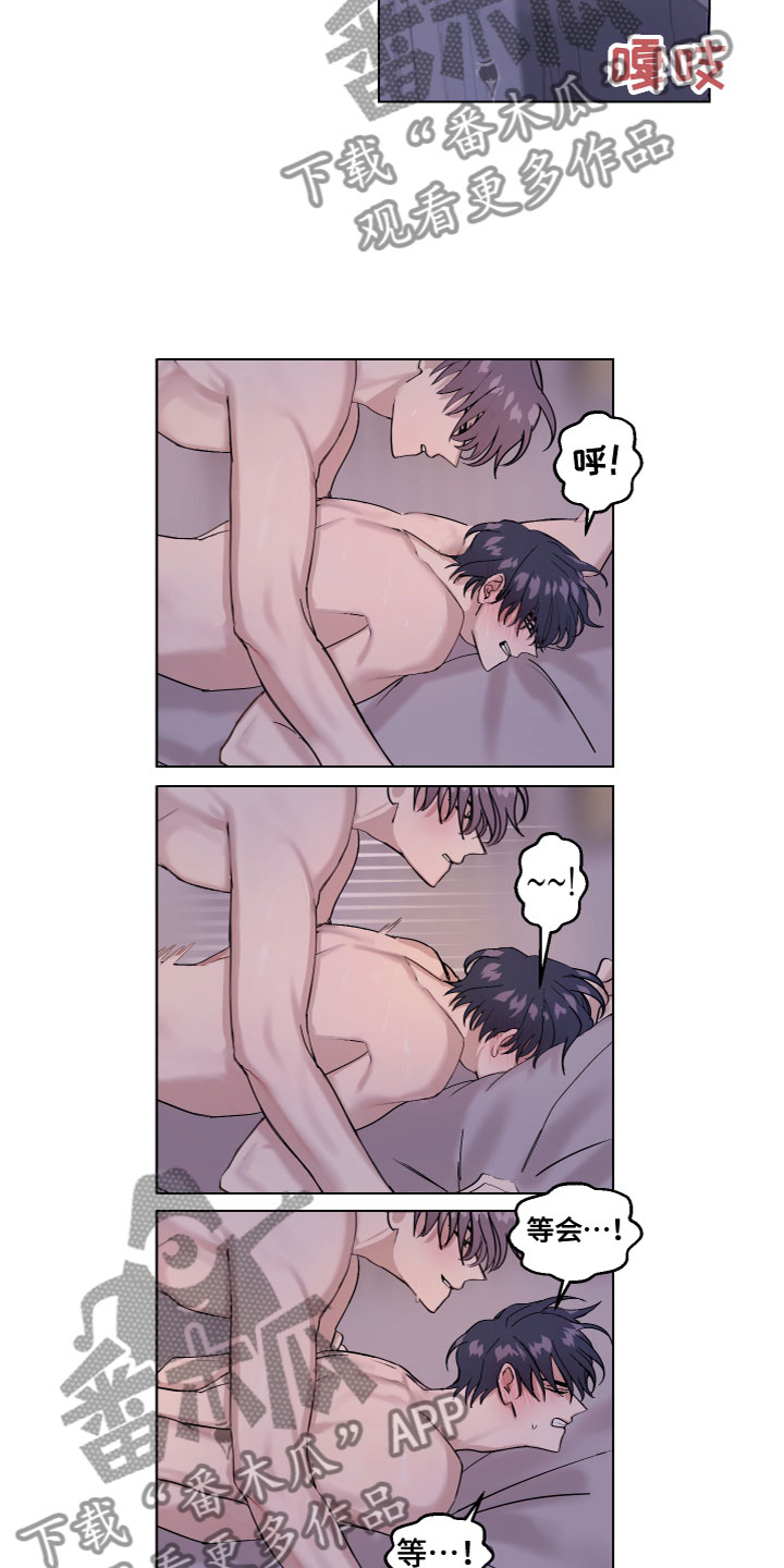 平行交换漫画,第28章：磨人1图