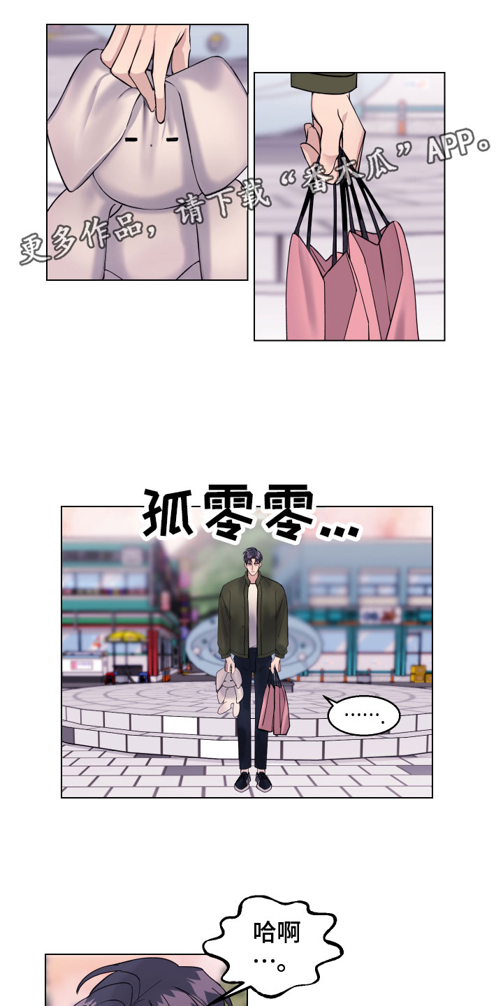 平行交叉路口的标志是什么漫画,第24章：散步1图