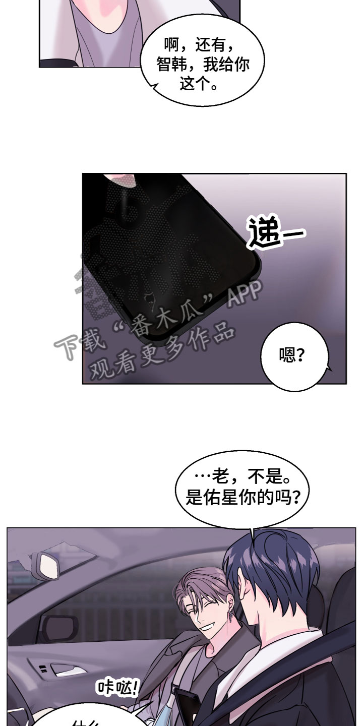 平行进口车漫画,第11章：不认识我2图