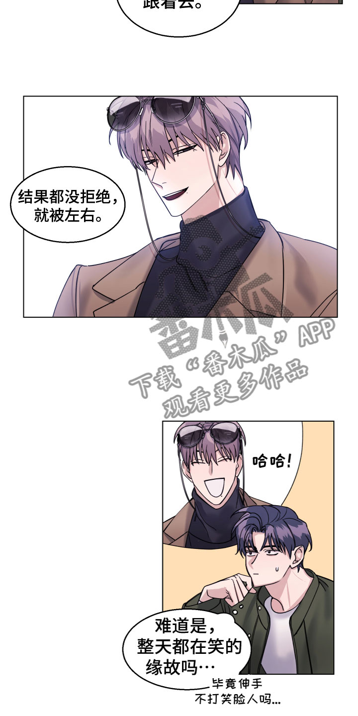 平行交易小说漫画,第24章：散步2图