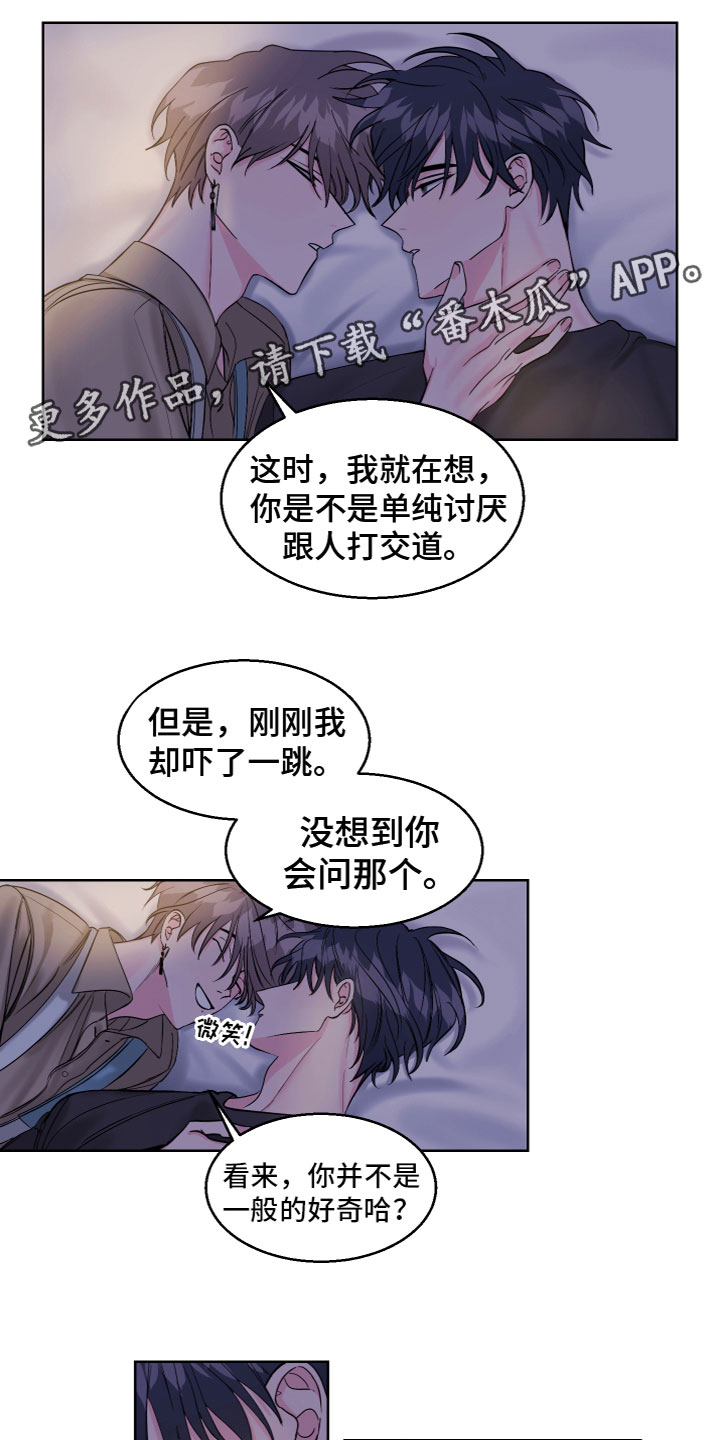 平行交易小说漫画,第21章：要接受吗1图