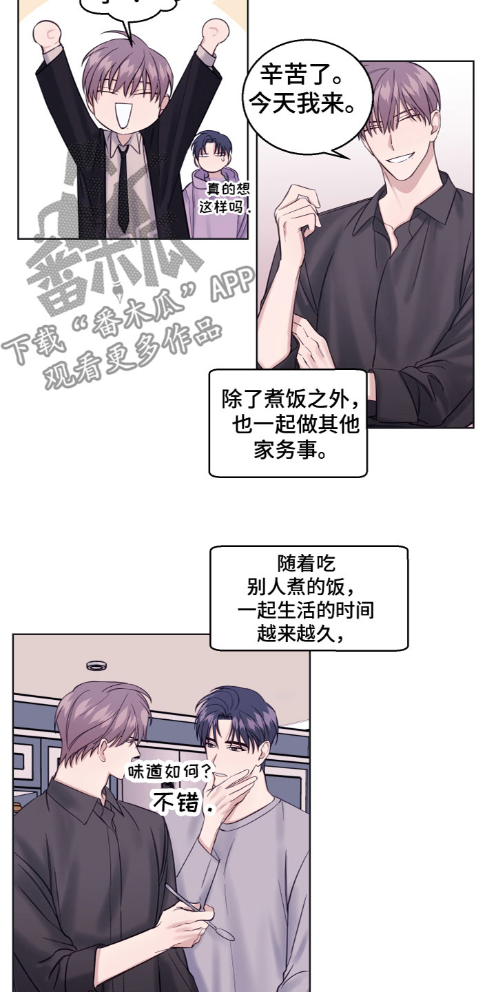平行交换漫画,第22章：谈过恋爱吗2图