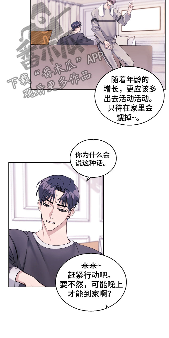 平行交换漫画,第22章：谈过恋爱吗2图