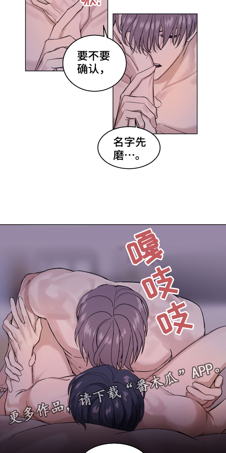 平行交换漫画,第28章：磨人1图