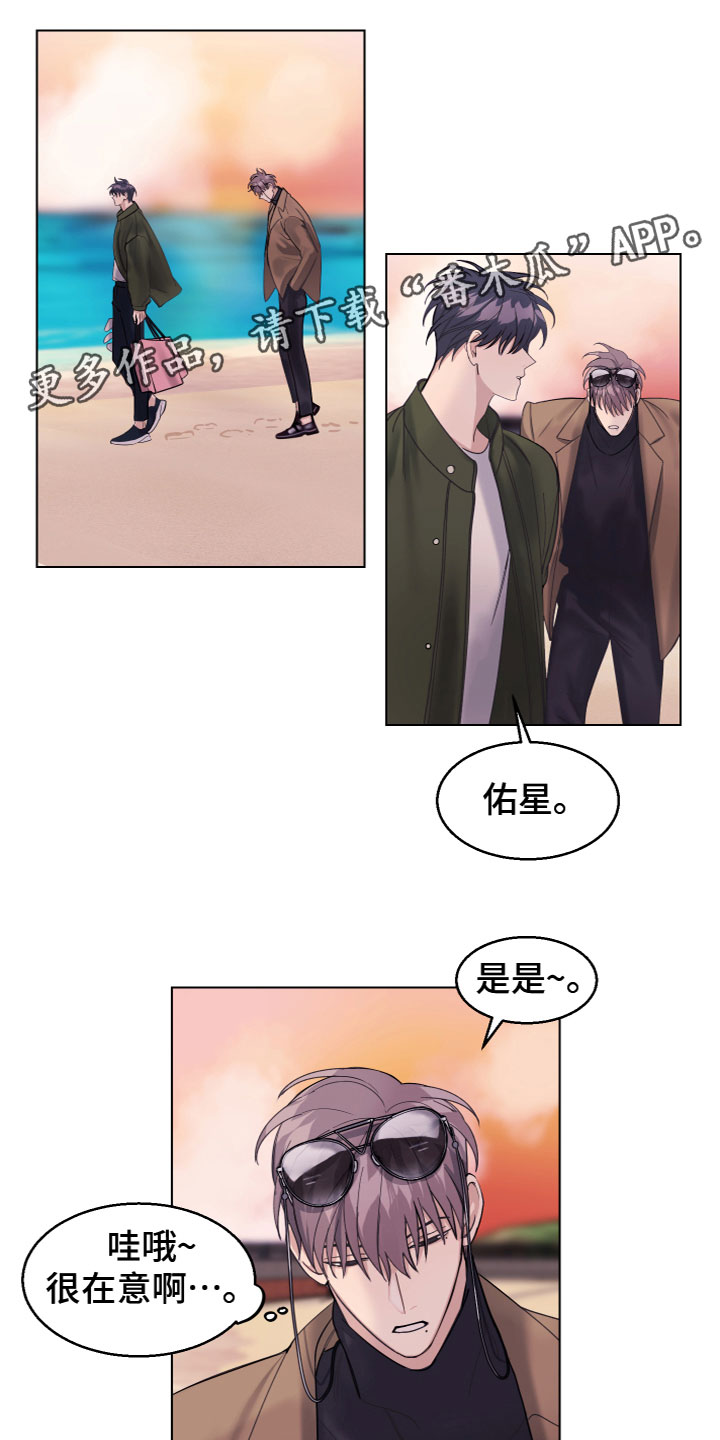 平行交错式上下床是要定做的吗漫画,第25章：不能放手1图