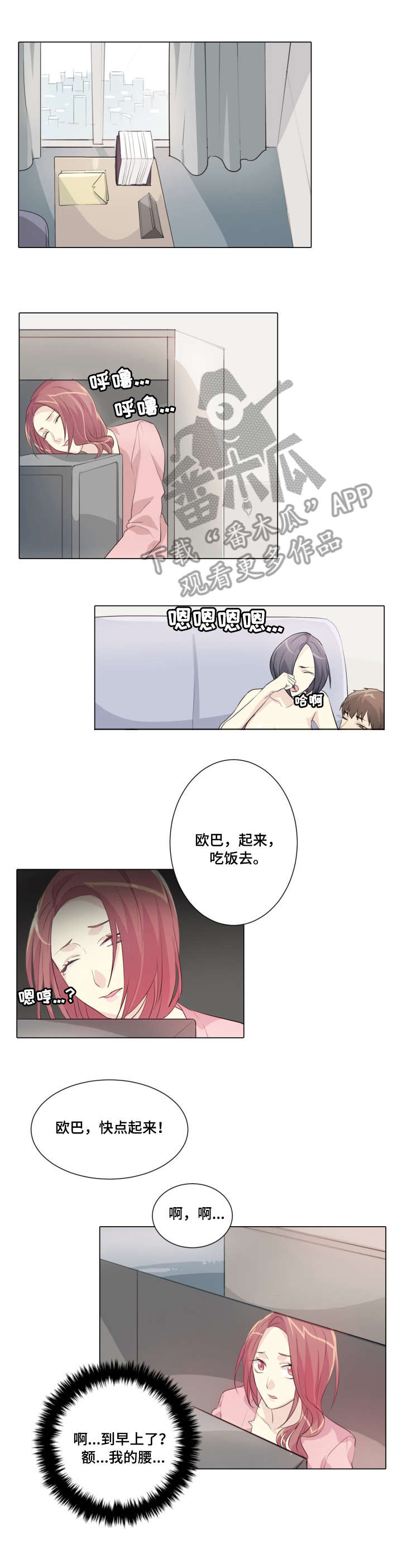 抢来的新娘电影云播放漫画,第17章：解除婚约2图