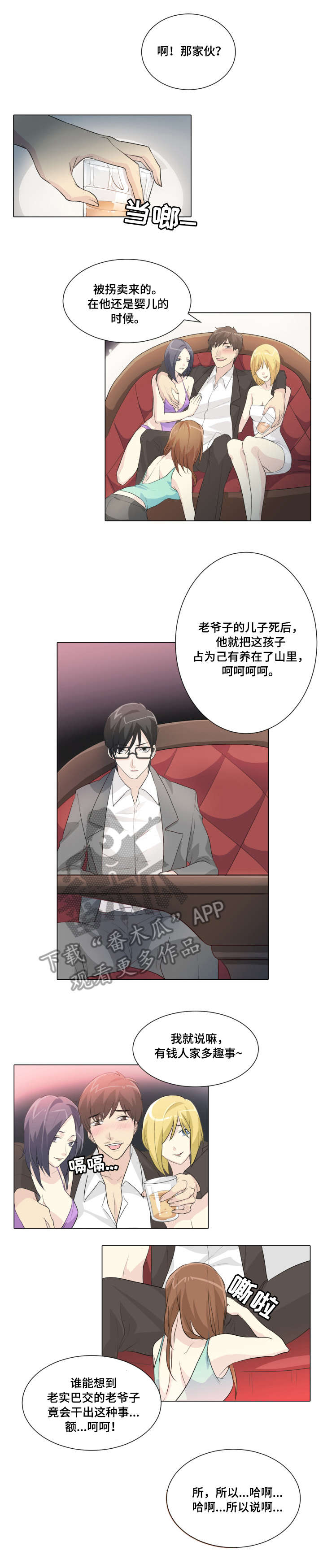 抢走自己的孩子犯法吗漫画,第18章：提前1图