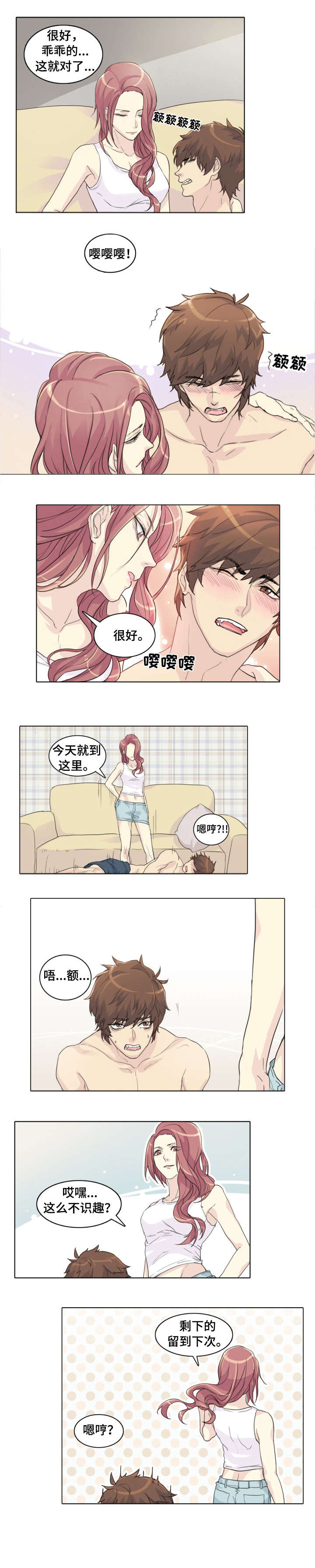 抢来的娘子真香全文免费阅读漫画,第1章：过世2图