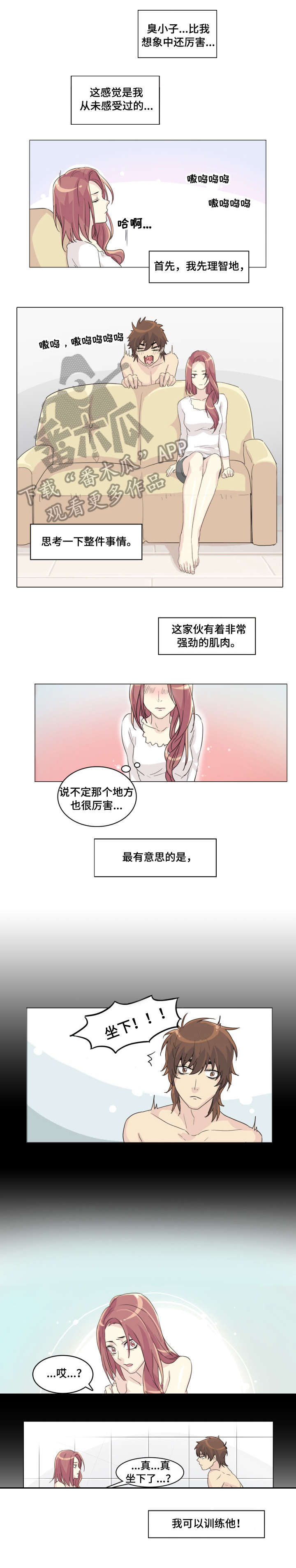 遇到抢孩子的怎么办漫画,第5章：未婚夫1图