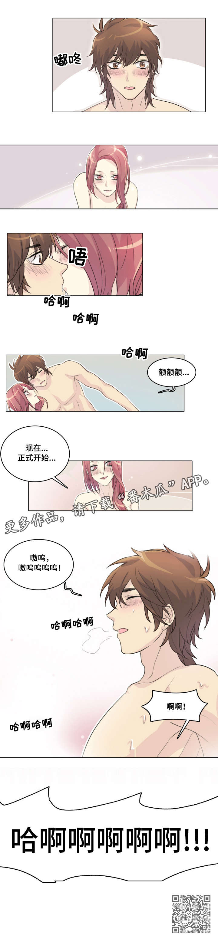 抢来的新娘电视剧全集免费漫画,第8章：钥匙2图