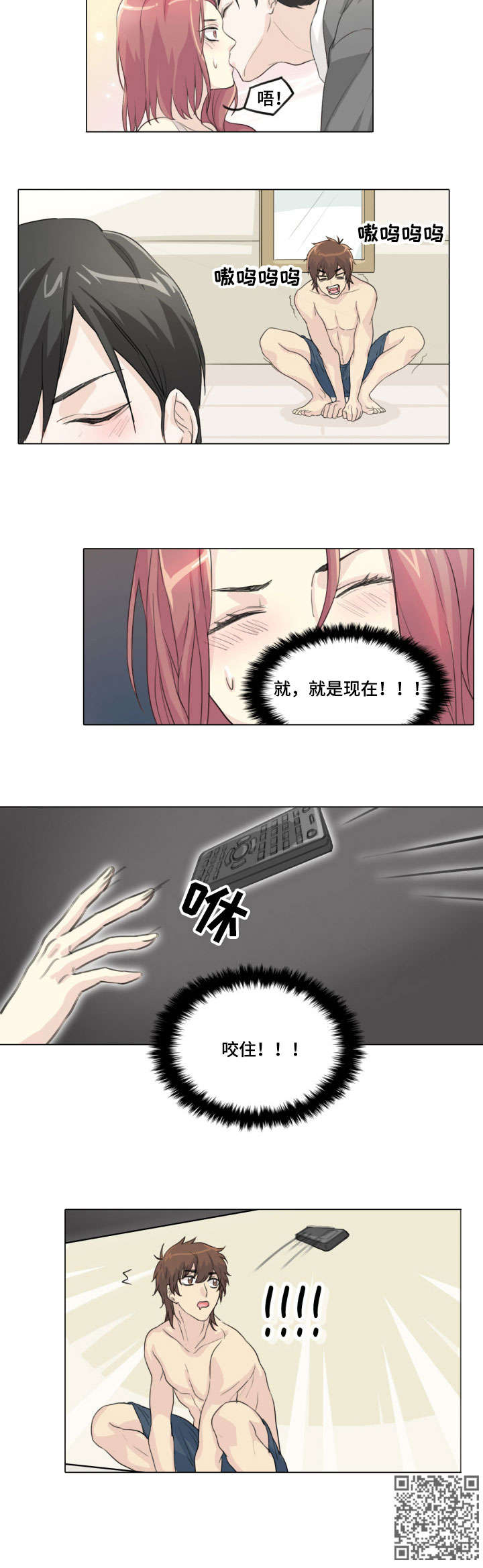 青岛抢孩子事件漫画,第6章：咬住1图