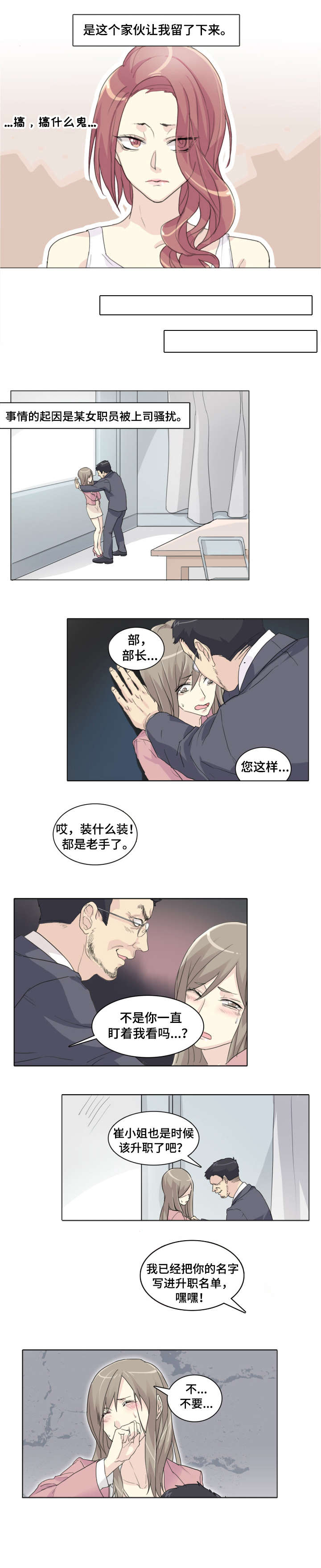 抢来的新娘席绢txt全本下载漫画,第1章：过世2图