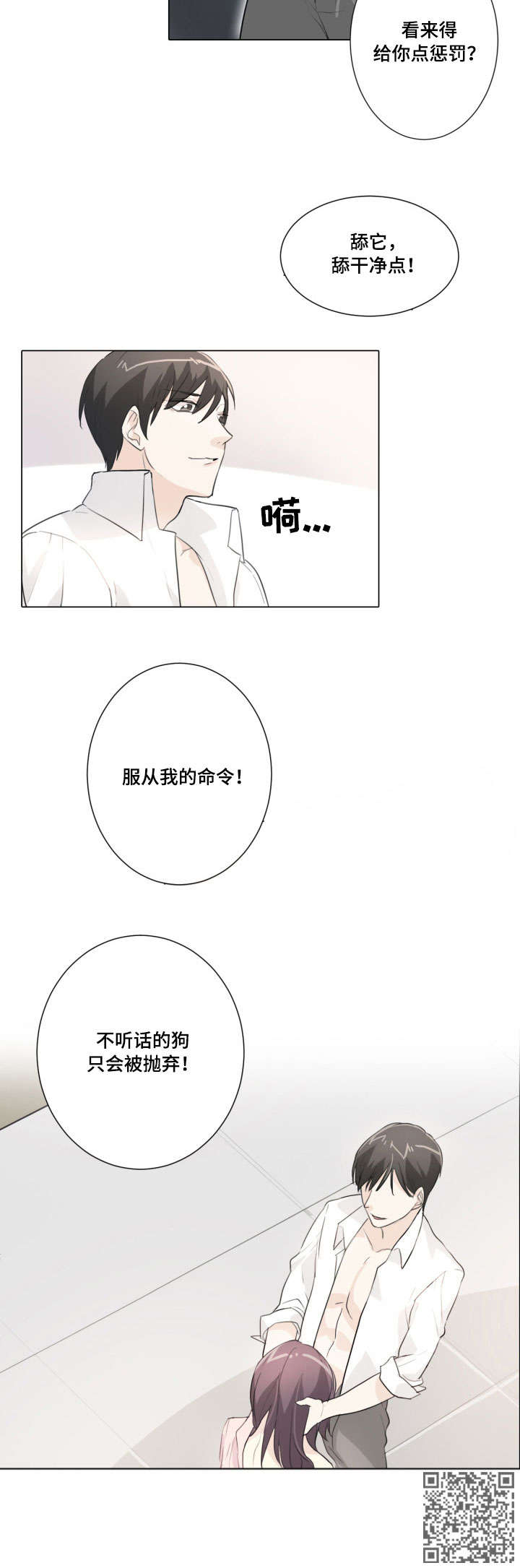 抢小孩事件最新消息漫画,第17章：解除婚约2图