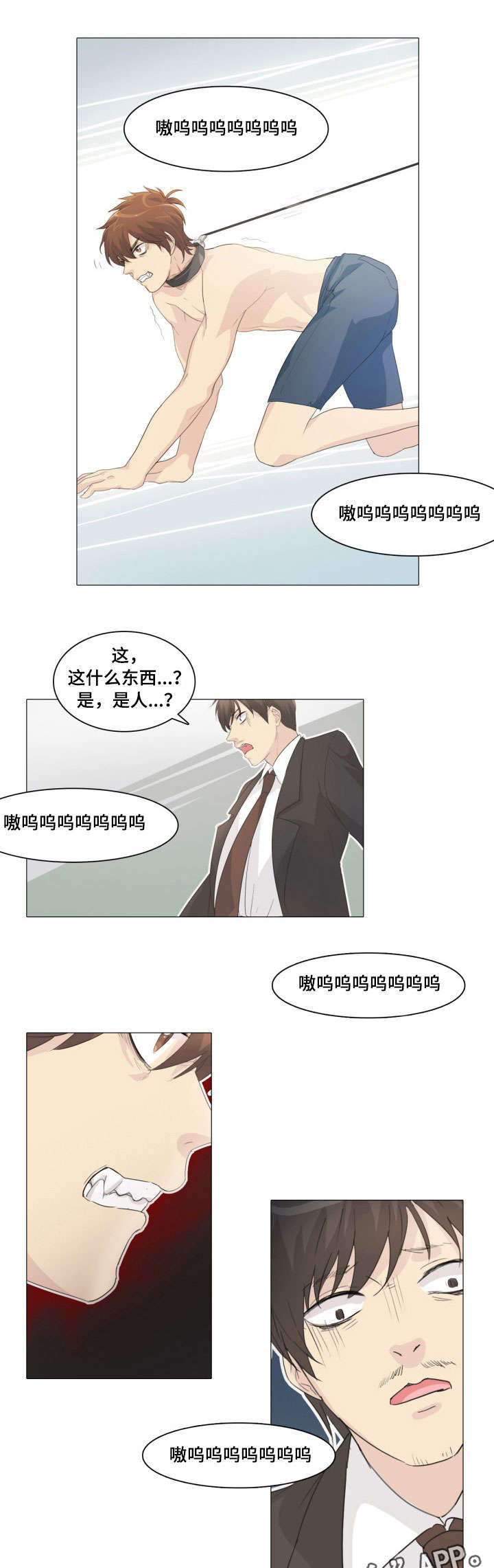 青岛抢孩子事件漫画,第14章：咬他1图