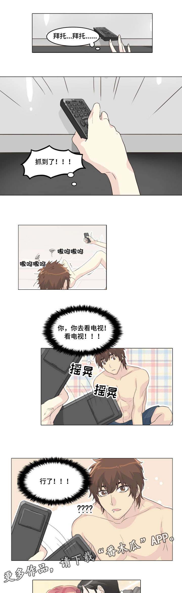 抢来的新娘完整版在线免费观看漫画,第6章：咬住2图