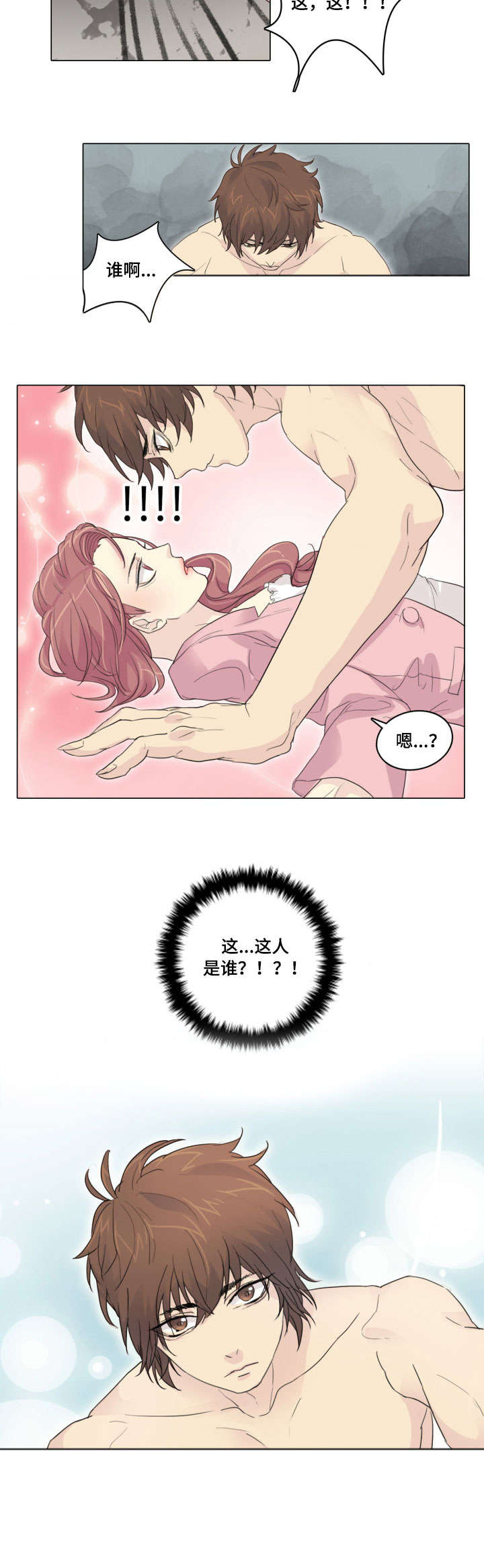 青岛抢孩子事件漫画,第3章：怪人2图