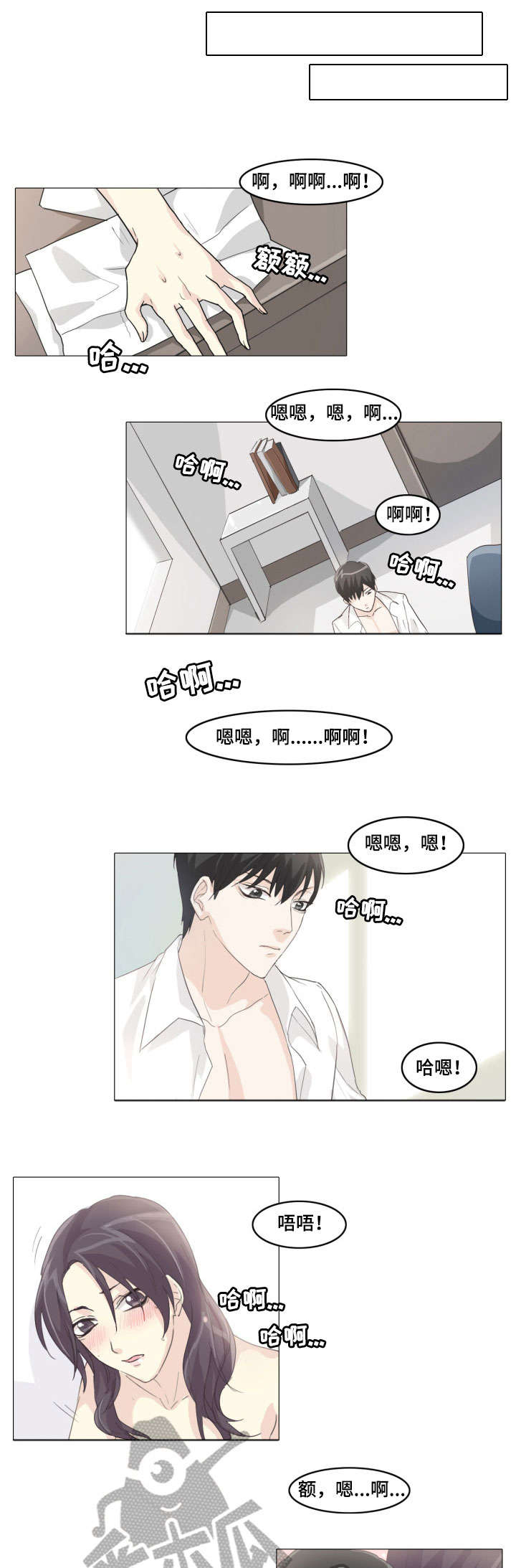 青岛抢孩子事件漫画,第14章：咬他2图