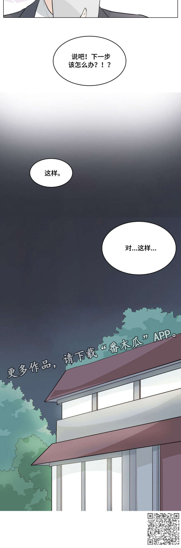 抢来的新娘席绢有没有拍成电视剧漫画,第11章：钥匙1图