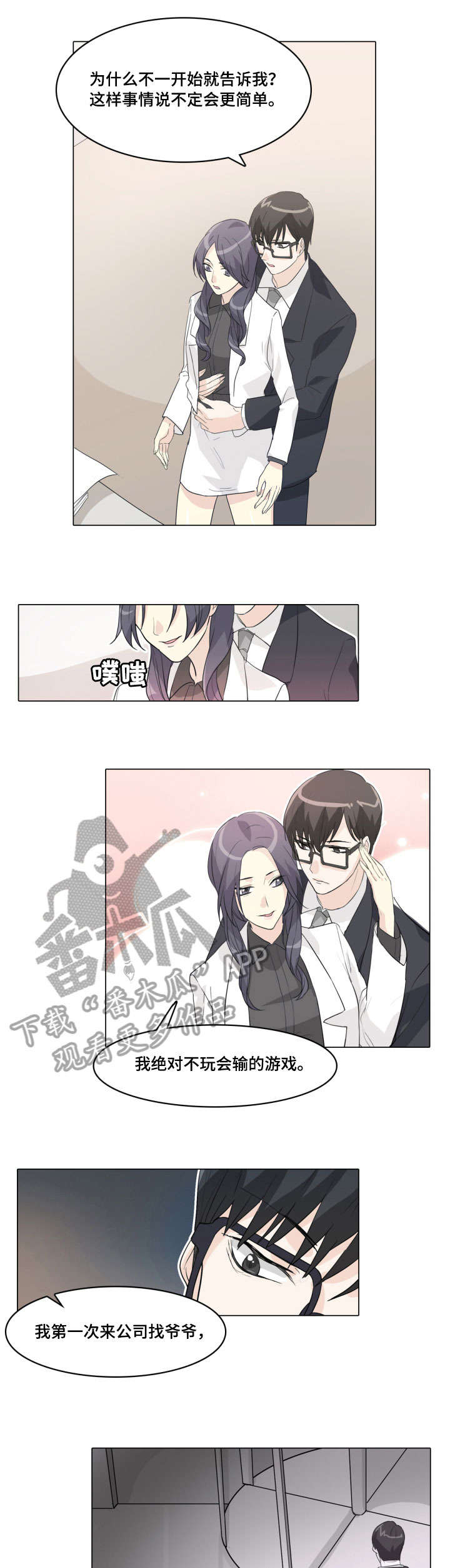 抢来的孩子小说漫画,第20章：发布会1图