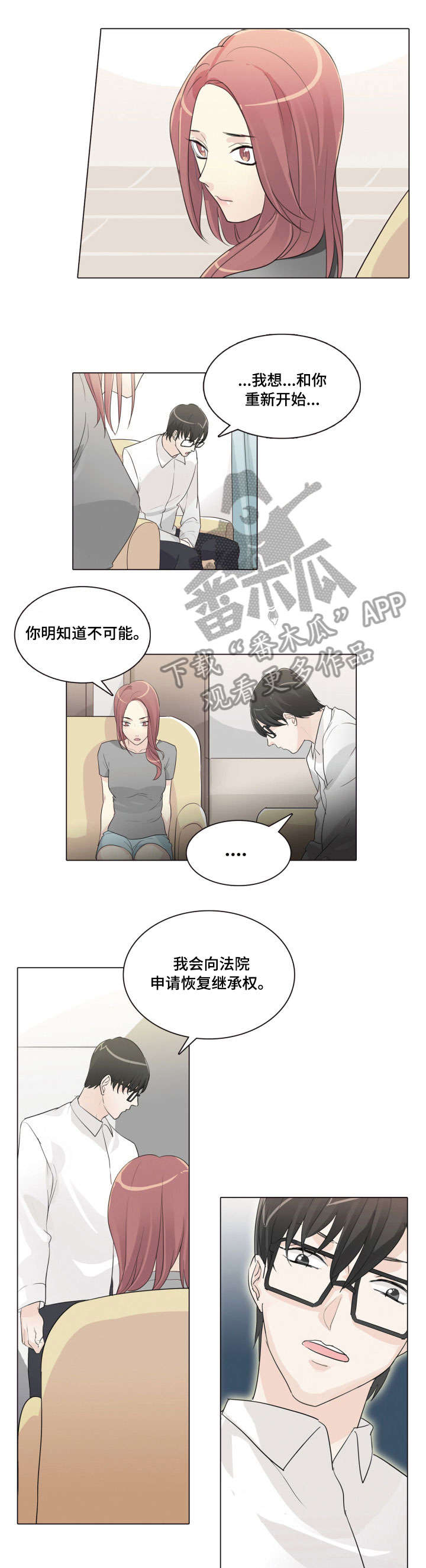 抢孩子的真实视频漫画,第24章：复合2图