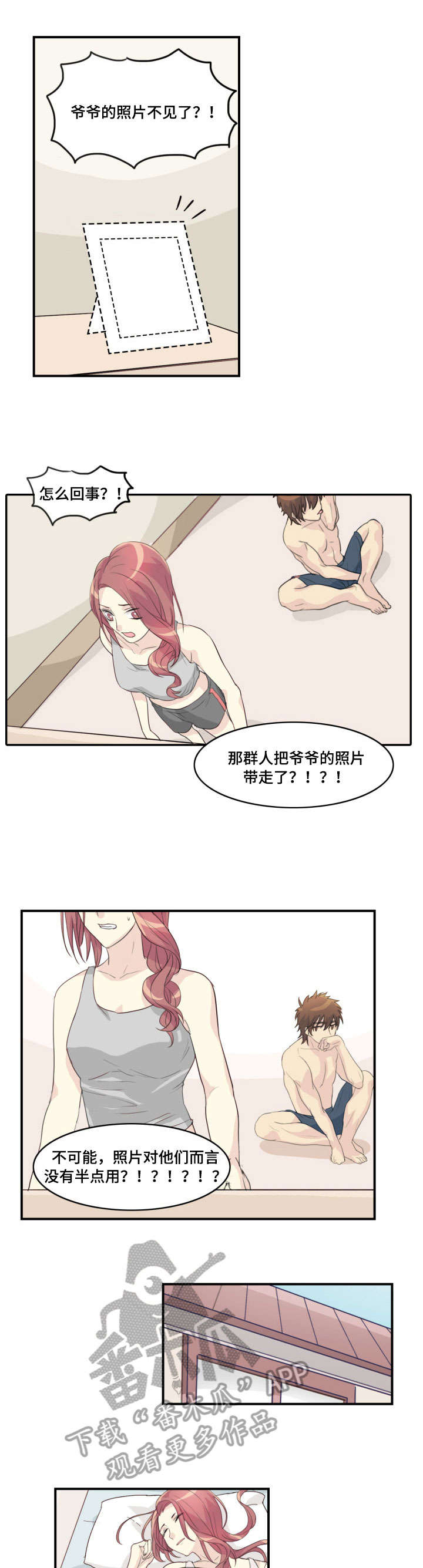 抢来的新娘席绢无删减漫画,第10章：不管他了1图