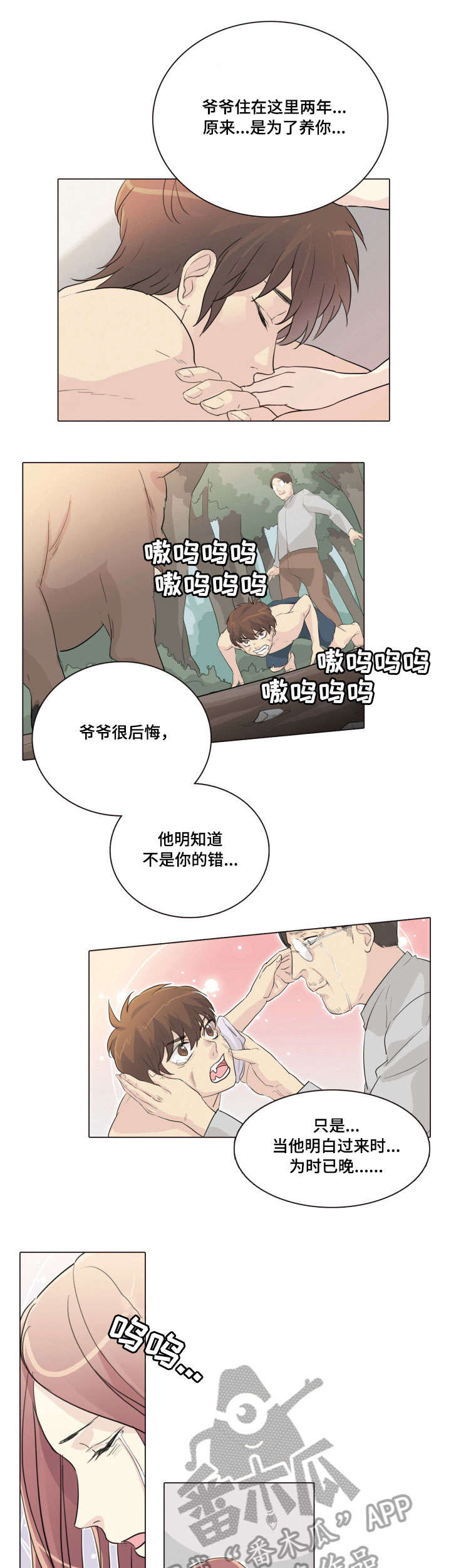 骗子抢孩子漫画,第25章：结果（完结）1图