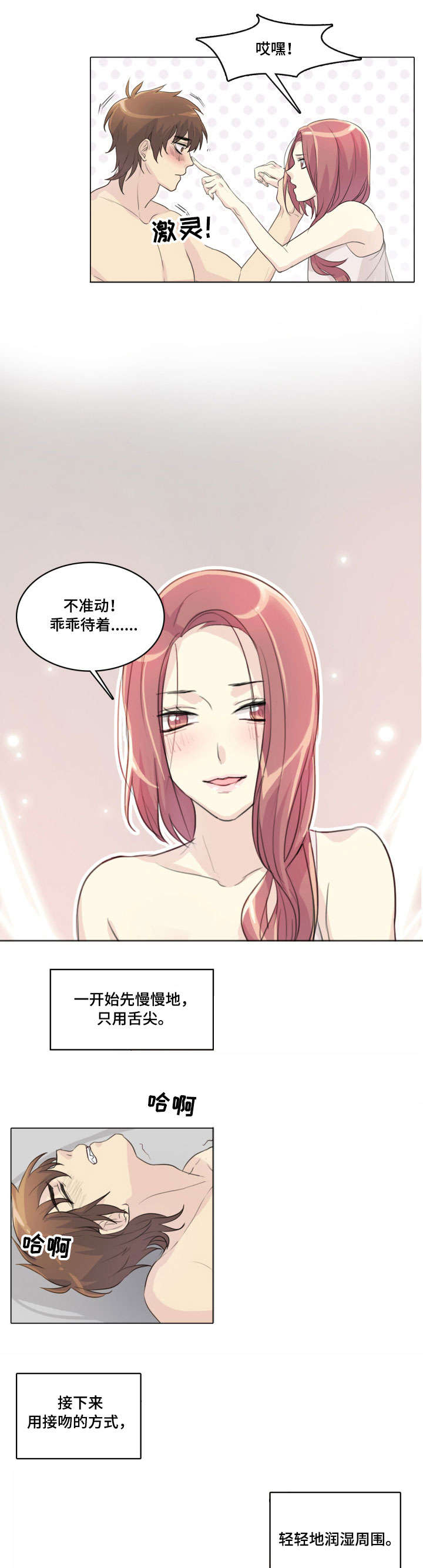 抢来的孩子是什么意思漫画,第8章：钥匙2图