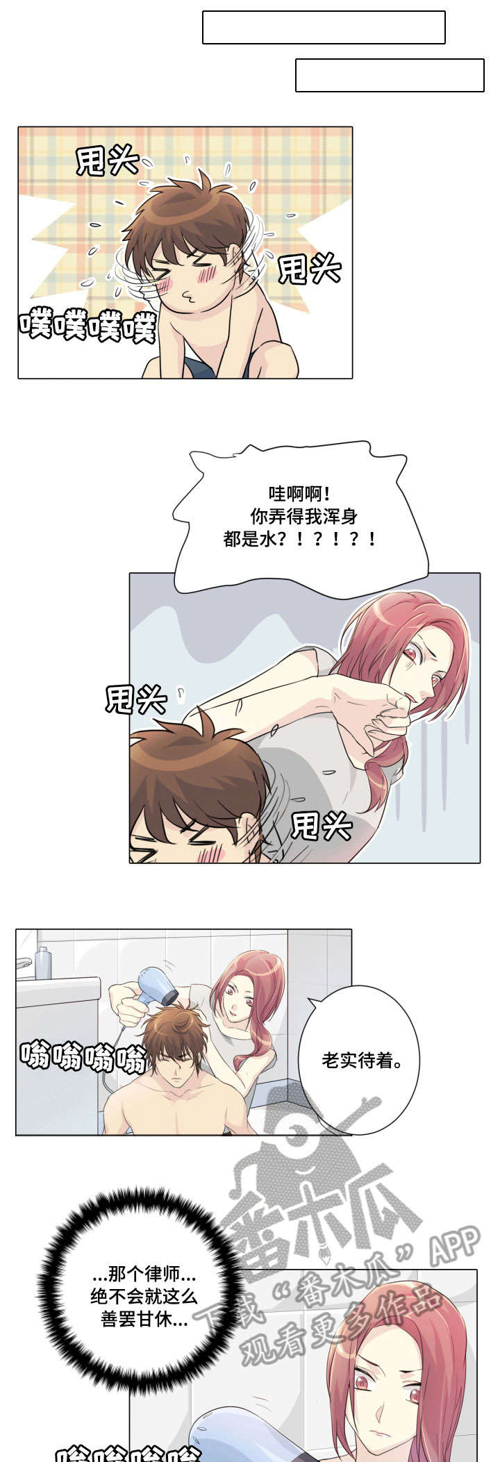 抢孩子视频全过程漫画,第16章：照片1图