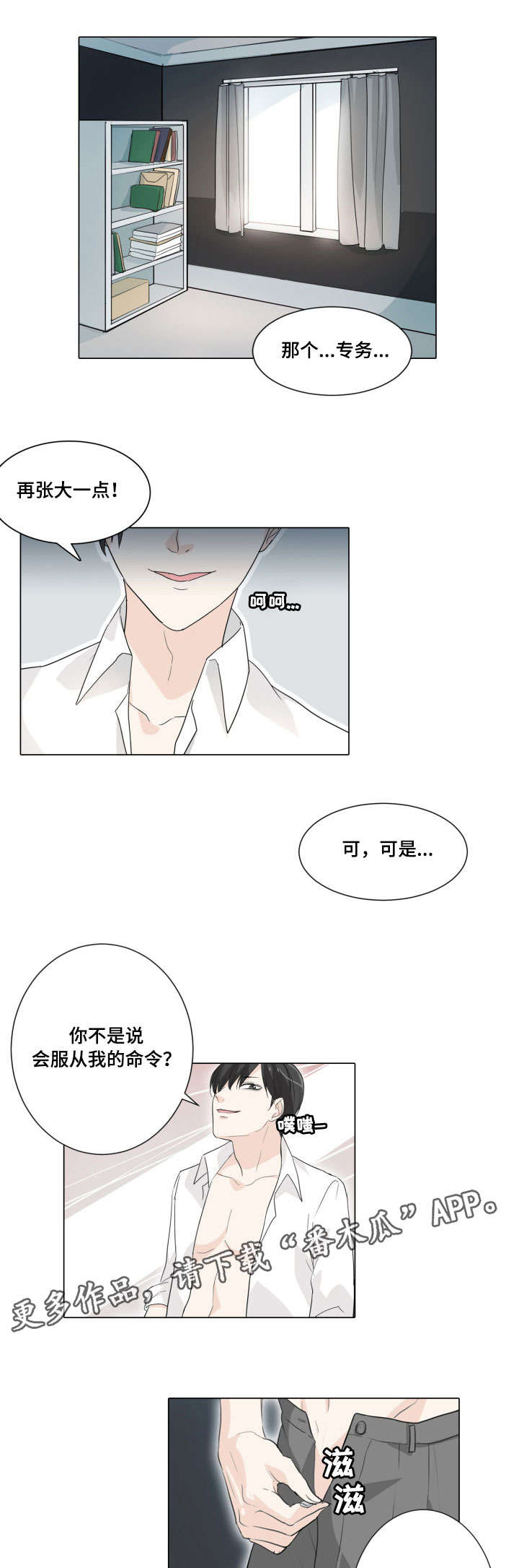 抢来的新娘电影云播放漫画,第17章：解除婚约1图