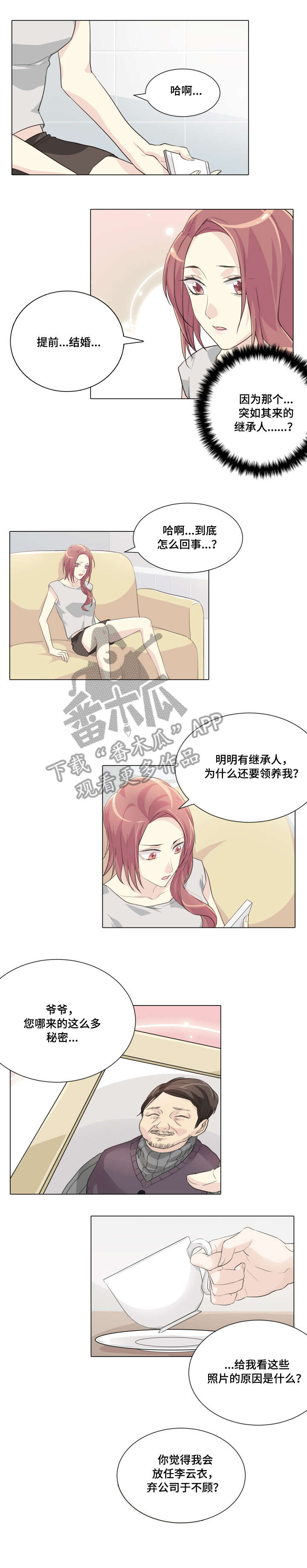 抢孩子视频全过程漫画,第16章：照片1图