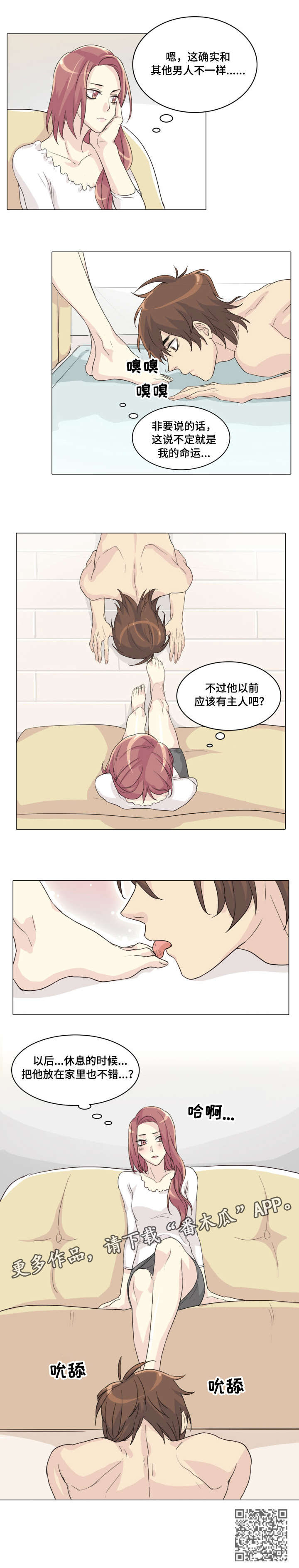 抢孩子视频漫画,第5章：未婚夫2图