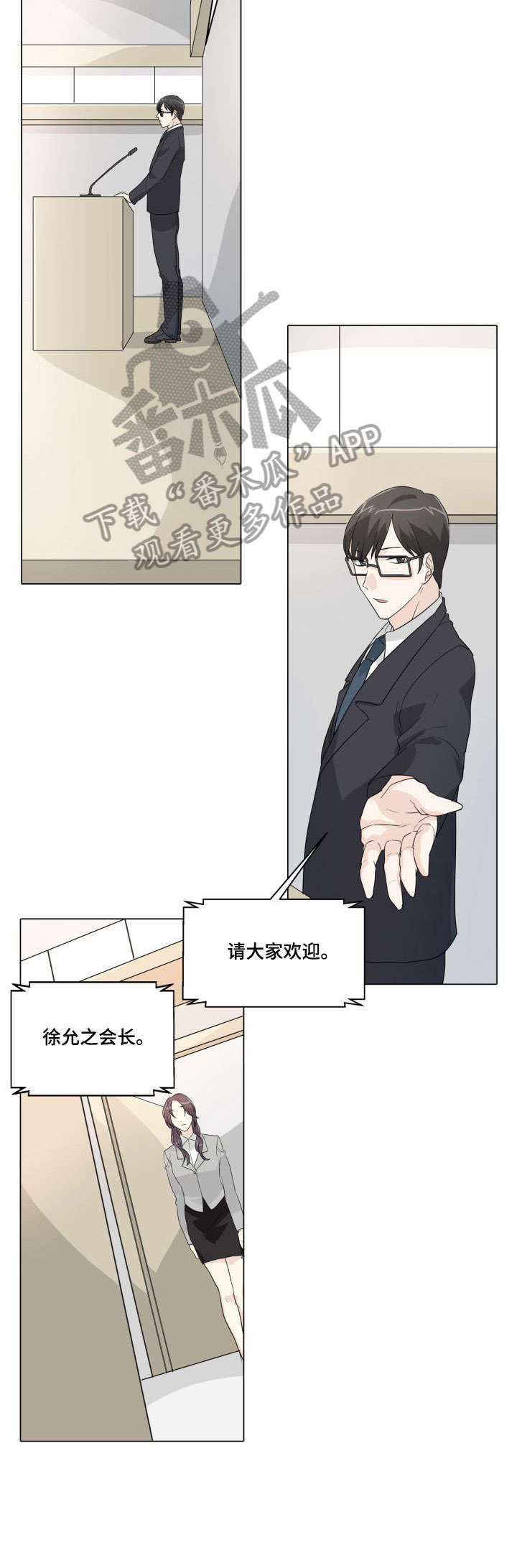 抢别人东西的孩子视频漫画,第21章：痴心妄想2图