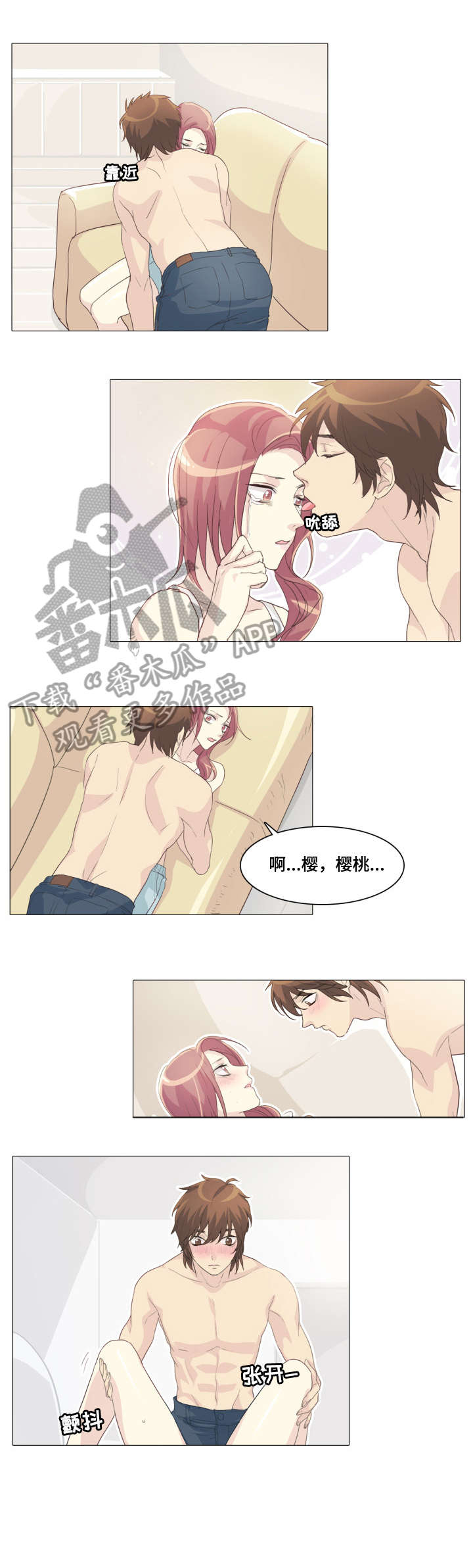 抢孩子的真实视频漫画,第15章：受伤1图