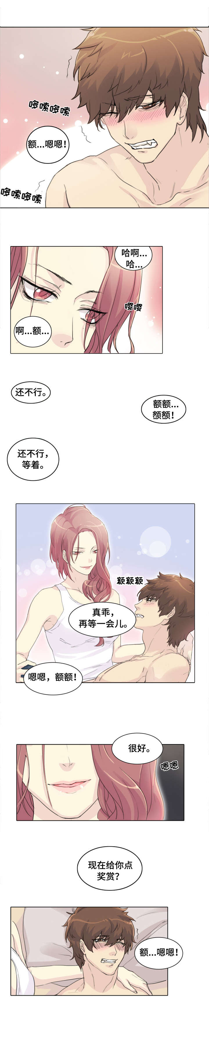 抢来的新娘小说席绢漫画,第1章：过世1图