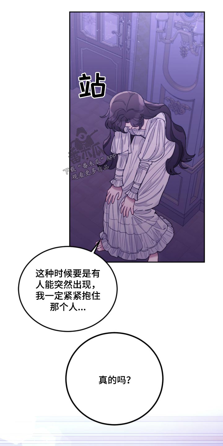 我是“大反派”[快穿漫画,第92章：【第二季】你怎么在这里1图