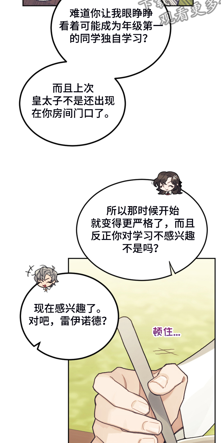 我竟是大反派漫画解说漫画,第49章：惊艳女装1图