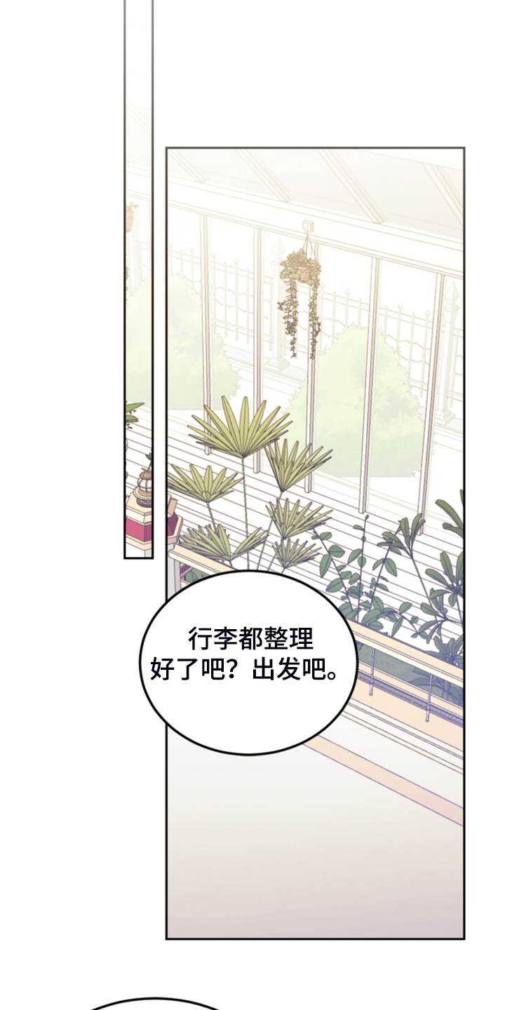 我竟是一代宗师小说漫画,第68章：我请客2图