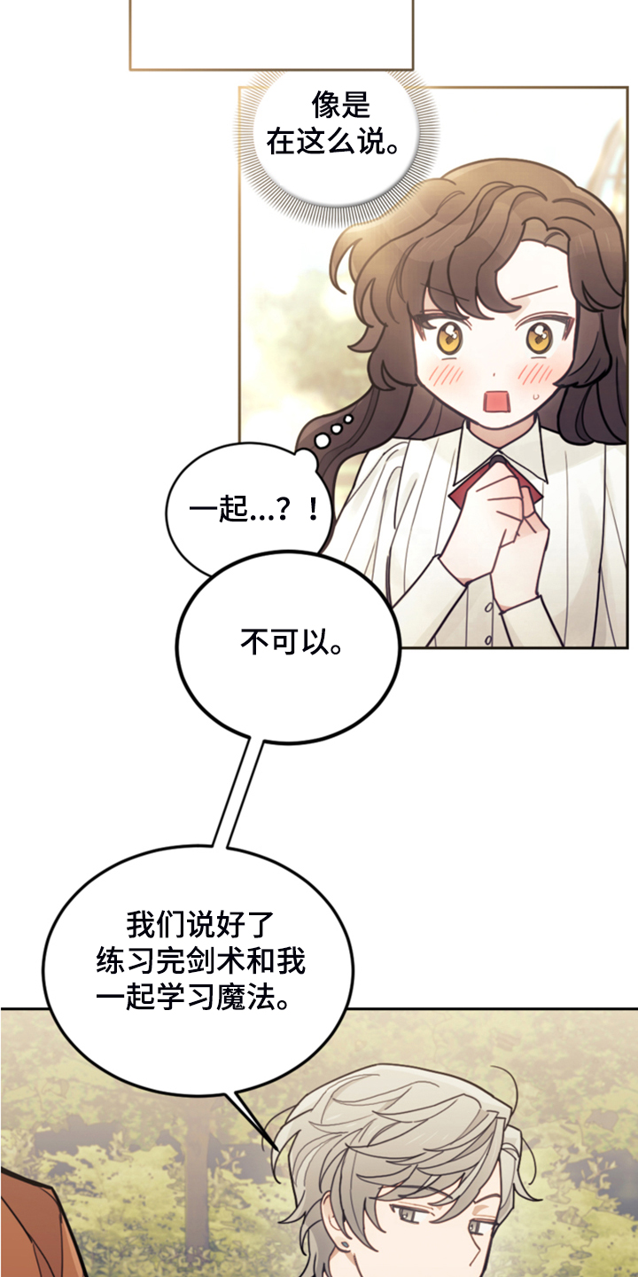 我竟是白月光漫画,第49章：惊艳女装2图