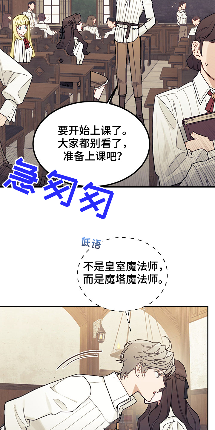 开局长生仙族漫画,第39章：魔力水平1图