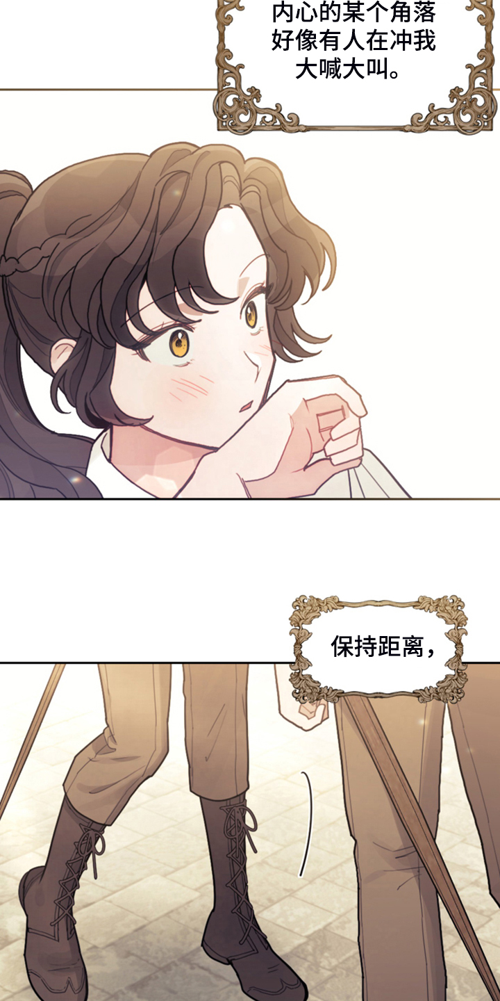 我竟是大反派喵乐漫画漫画,第52章：保持距离2图