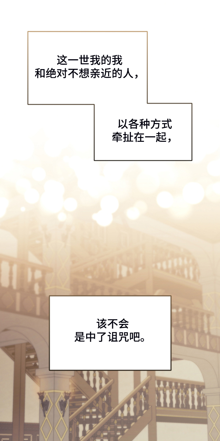 我竟是大反派漫画免费观看漫画,第63章：怎么舍得2图