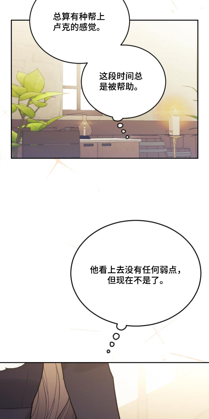 我竟是大反派喵乐漫画漫画,第115章：【第二季】照顾2图