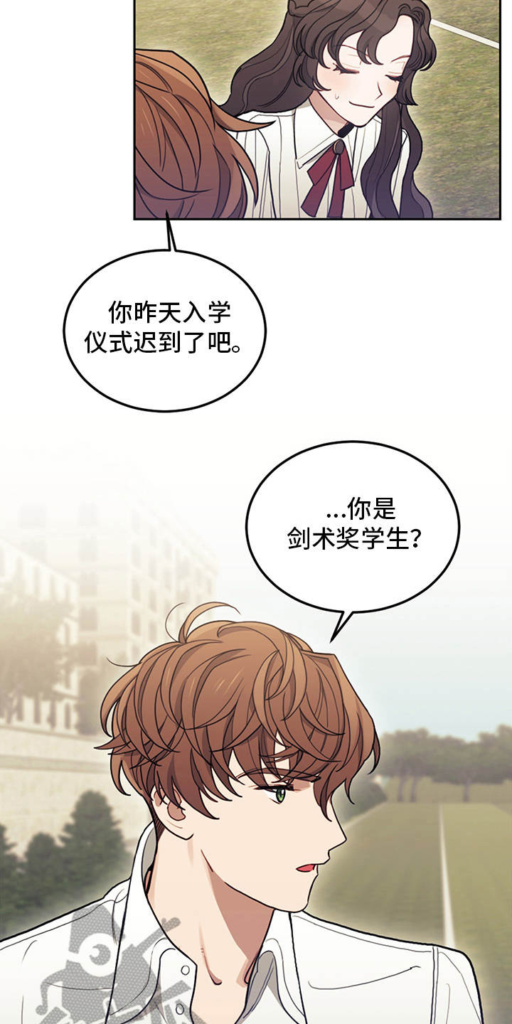 我竟是绝世高手漫画,第13章：搭讪1图