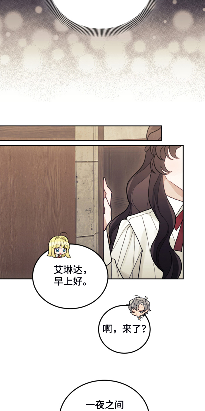我竟是大反派喵乐漫画漫画,第51章：传闻2图