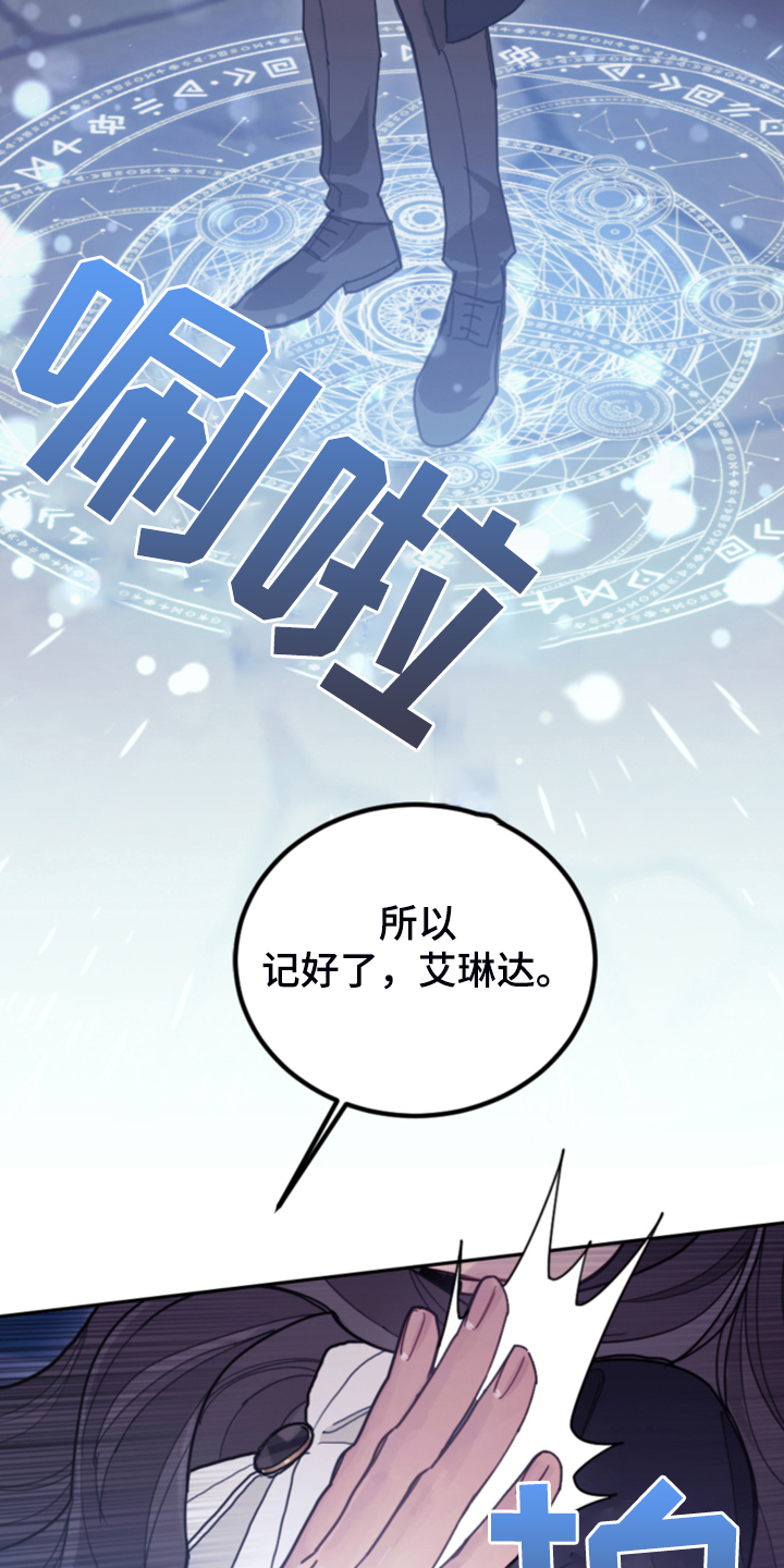 我竟是大反派qq阅读漫画,第74章：【第一季完结】一切已经改变2图